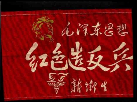 引用 引用 引用 引用 难得一见的文革珍贵图片1 - tallman - tallmanyet 的博客
