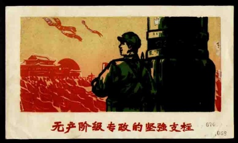 引用 引用 引用 引用 难得一见的文革珍贵图片1 - tallman - tallmanyet 的博客