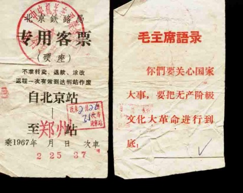 引用 引用 引用 引用 难得一见的文革珍贵图片1 - tallman - tallmanyet 的博客