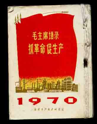 引用 引用 引用 引用 难得一见的文革珍贵图片1 - tallman - tallmanyet 的博客