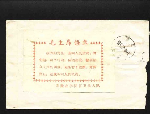 引用 引用 引用 引用 难得一见的文革珍贵图片1 - tallman - tallmanyet 的博客