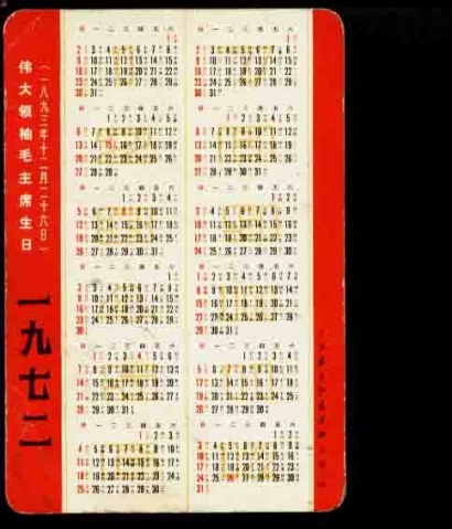 引用 引用 引用 引用 难得一见的文革珍贵图片1 - tallman - tallmanyet 的博客