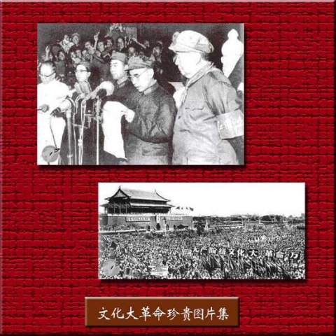 引用 引用 引用 引用 难得一见的文革珍贵图片1 - tallman - tallmanyet 的博客