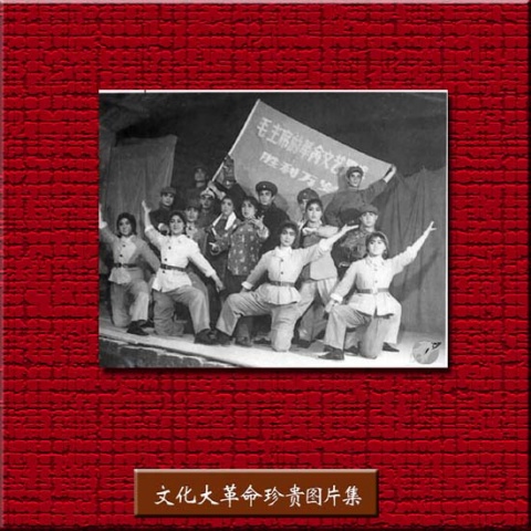 引用 引用 引用 引用 难得一见的文革珍贵图片1 - tallman - tallmanyet 的博客