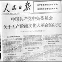 引用 引用 引用 引用 难得一见的文革珍贵图片2 - tallman - tallmanyet 的博客