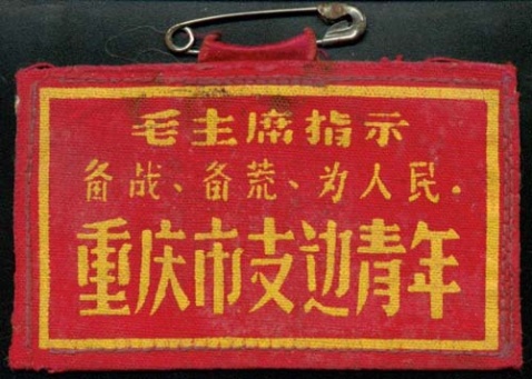 引用 引用 引用 引用 难得一见的文革珍贵图片2 - tallman - tallmanyet 的博客