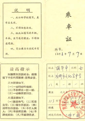 引用 引用 引用 引用 难得一见的文革珍贵图片2 - tallman - tallmanyet 的博客