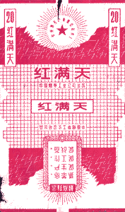 引用 引用 引用 引用 难得一见的文革珍贵图片2 - tallman - tallmanyet 的博客