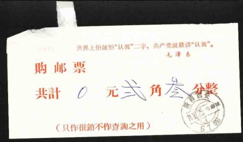 引用 引用 引用 引用 难得一见的文革珍贵图片2 - tallman - tallmanyet 的博客