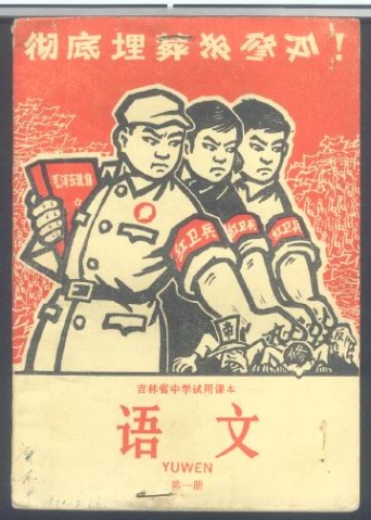 引用 引用 引用 引用 难得一见的文革珍贵图片2 - tallman - tallmanyet 的博客