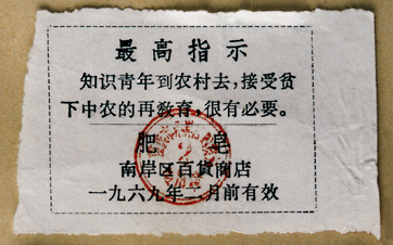 引用 引用 引用 引用 难得一见的文革珍贵图片2 - tallman - tallmanyet 的博客