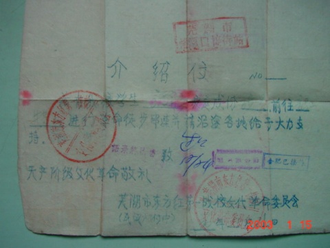 引用 引用 引用 引用 难得一见的文革珍贵图片2 - tallman - tallmanyet 的博客