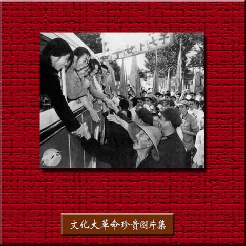 引用 引用 引用 引用 难得一见的文革珍贵图片2 - tallman - tallmanyet 的博客