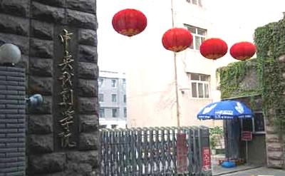 �й�ʮ��Ӱ��ԺУ���С���ͼ�� - ������ - ������ҫ�л�