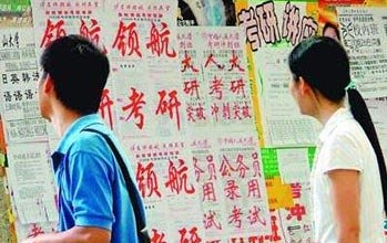 大学校园之七大种族(组图)