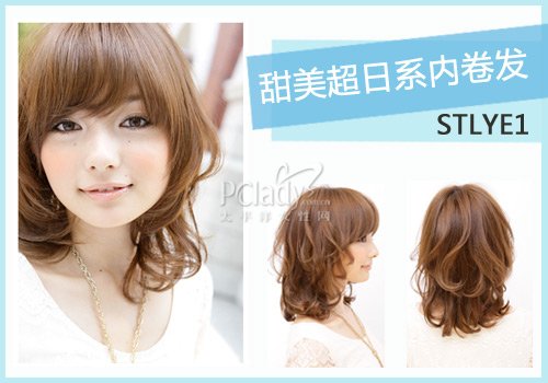 5款卷发 完美修出精致脸型(组图)