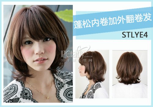 5款卷发 完美修出精致脸型(组图)