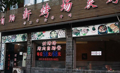 上海10大烧烤、火锅自助餐圣地 - Crystal - Crystal Castle