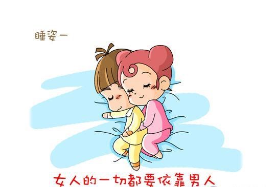 小情人之间在床上的睡姿
