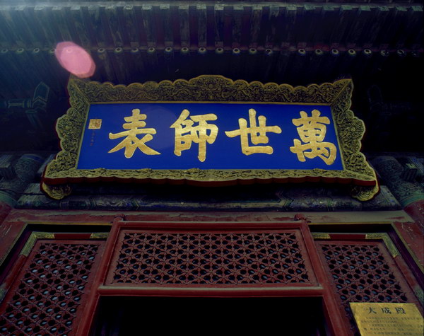 故宫
