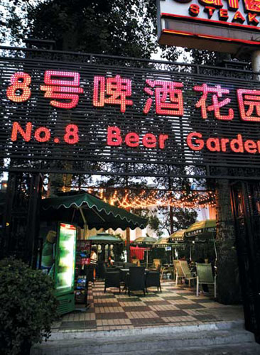 啤酒花园大搜罗
