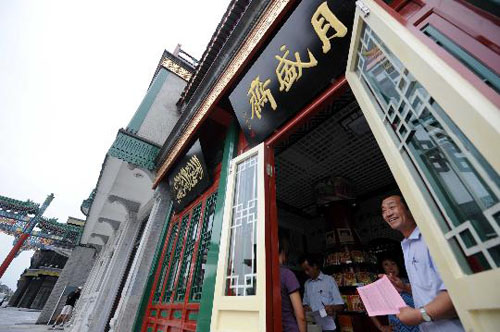 吃在前门