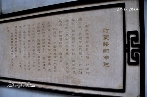 甜爱路的传说 甜爱路的传说