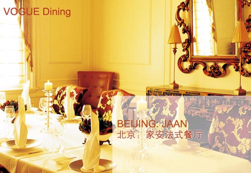 最有历史风情的北京家安法式餐厅