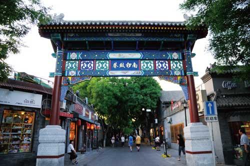 京城潮人圣地--南锣鼓巷