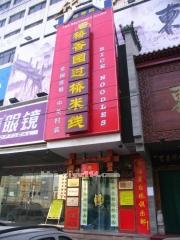 精品消费网
