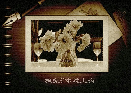 上海本帮菜馆 味道上海FB记