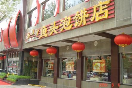 精品消费网