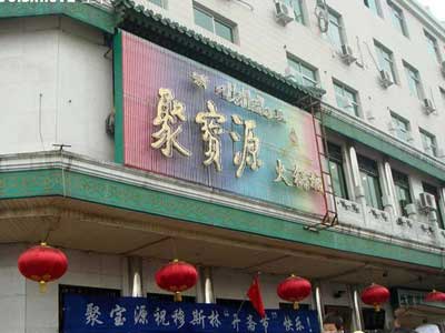 精品消费网
