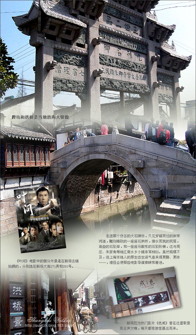 上海原居民生活的真实画卷—新场古镇