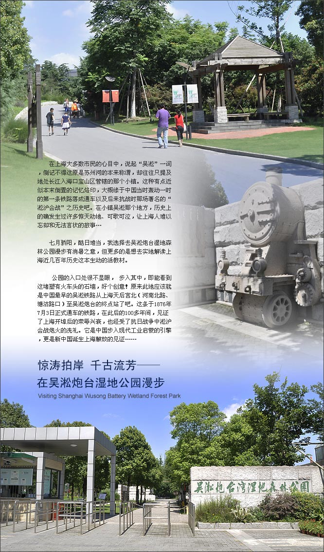 上海宝山怀古漫步