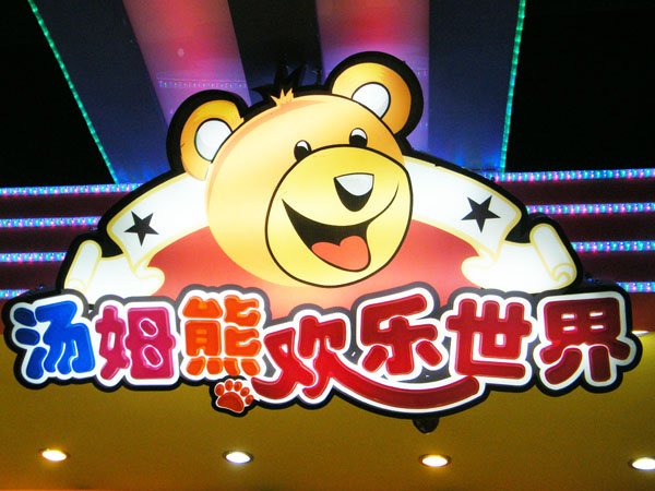 精品消费网