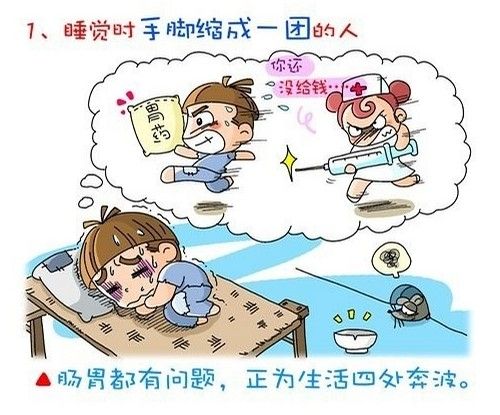 睡姿能看出他的内心本质