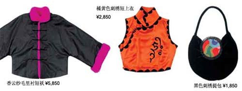 京城店铺之红凤凰定制服