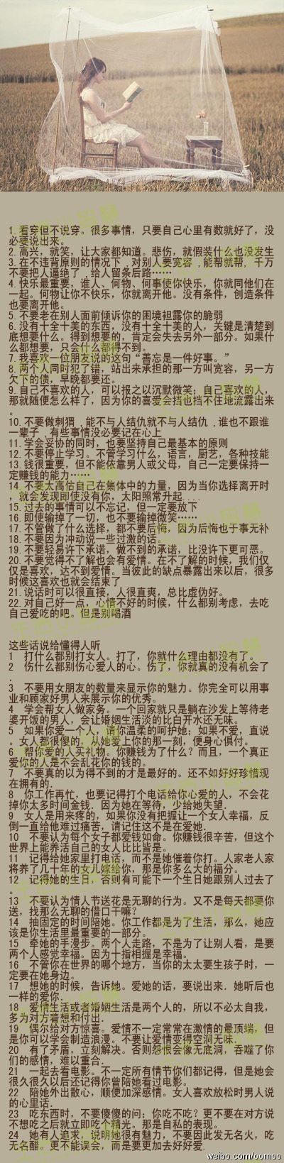 一生都学不完的计谋