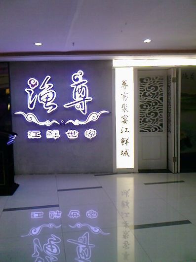 精品消费网