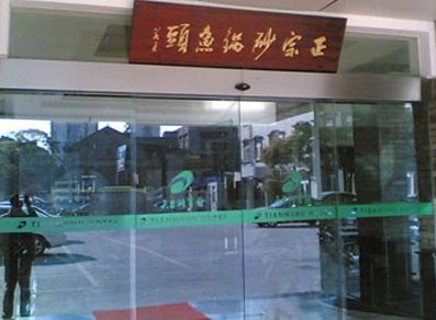 上海喝鱼头汤的好地方