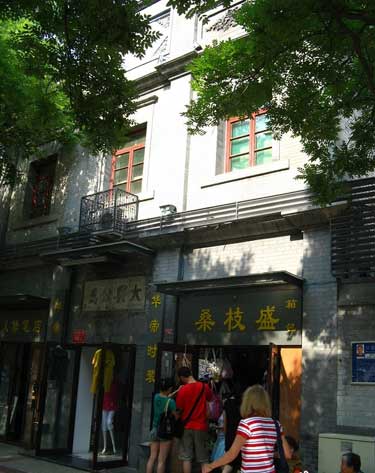 京城逛小店攻略