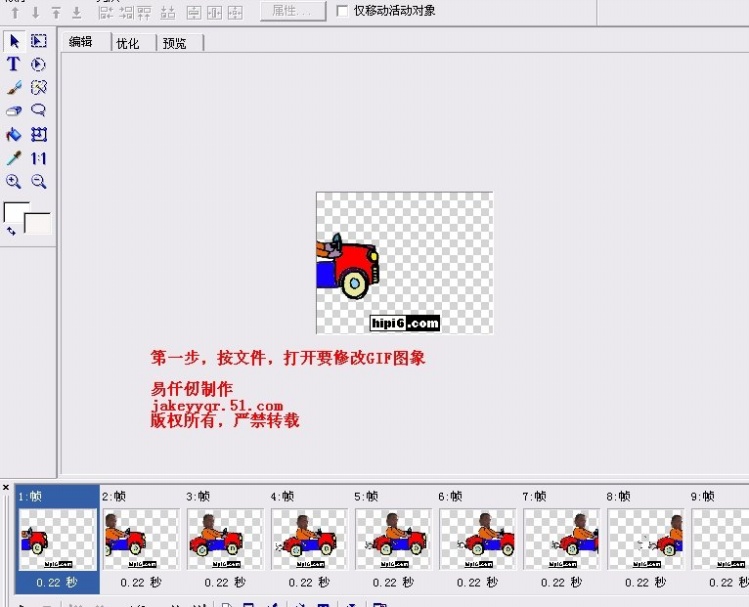 教你怎么修改图片上的文字