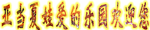  如何判别女性是否风骚? - 亚当夏娃 - 亚当夏娃爱的乐园博客
