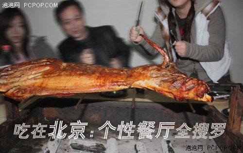 北京个性餐厅全搜罗