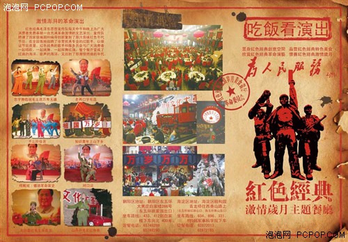 精品消费网