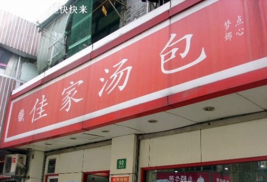 精品消费网