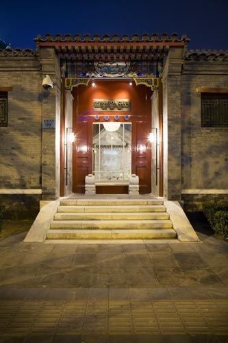 北京黄浦会座落京城四合院
