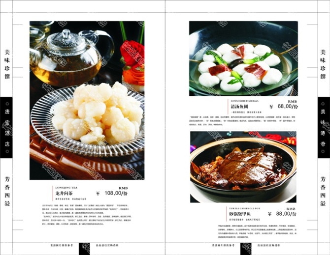 精品消费网