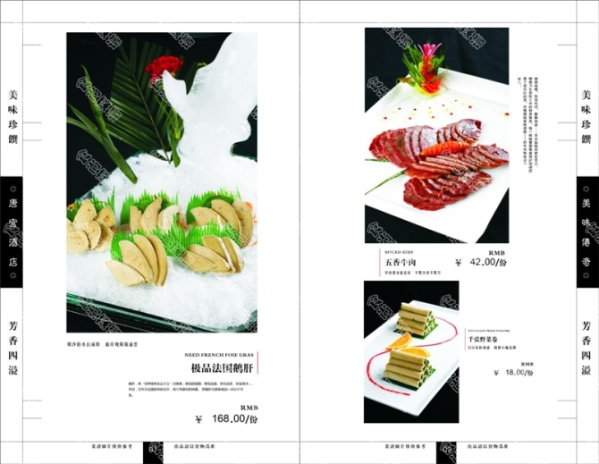 精品消费网